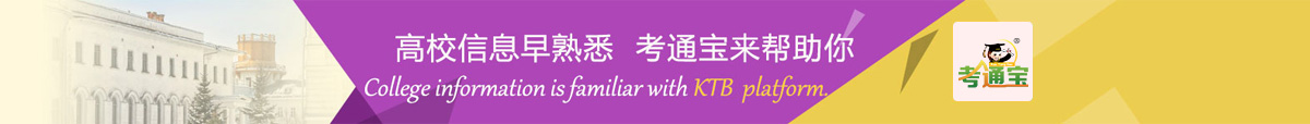 高考信息早熟悉，考通宝来帮助你